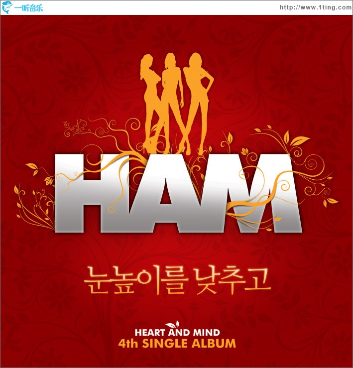 눈높이를 낮추고 (Single)