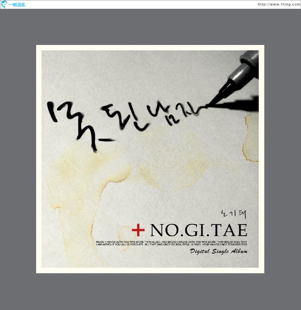 못된 남자 (Single)