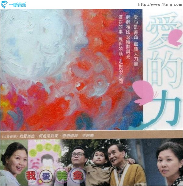 大爱人间7 爱的力量