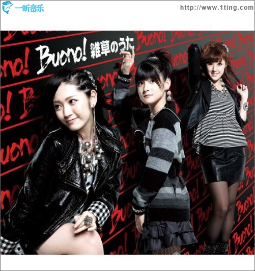 雑草のうた (single)