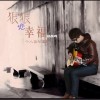 杨晨晖 许愿 试听
