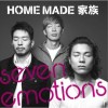HOME MADE 家族 Theme of seven emotions 试听