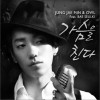 韩国群星 가슴을 친다 (Feat.배슬기) 试听