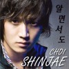 알면서도 사랑해 (Single)