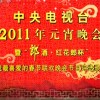 内地杂锦合辑 民歌串烧《红红火火闹元宵》 - 刘斌/陈思思/吕薇/何云伟/张欣怡/张燕/李菁/王莉/钟丽燕/柏文 试听