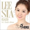 더 사랑해요 (Single)
