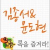 韩国群星 Jump♡ - Luna, 정형돈 试听