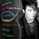 龙啸的眼泪(EP)详情