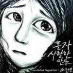 Love Ballad Project Part.2 (Single)详情