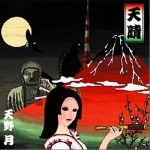 天晴详情