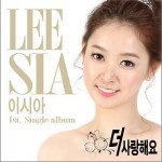 더 사랑해요 (Single)详情
