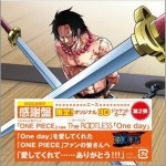 One day 感谢盘 (single)详情
