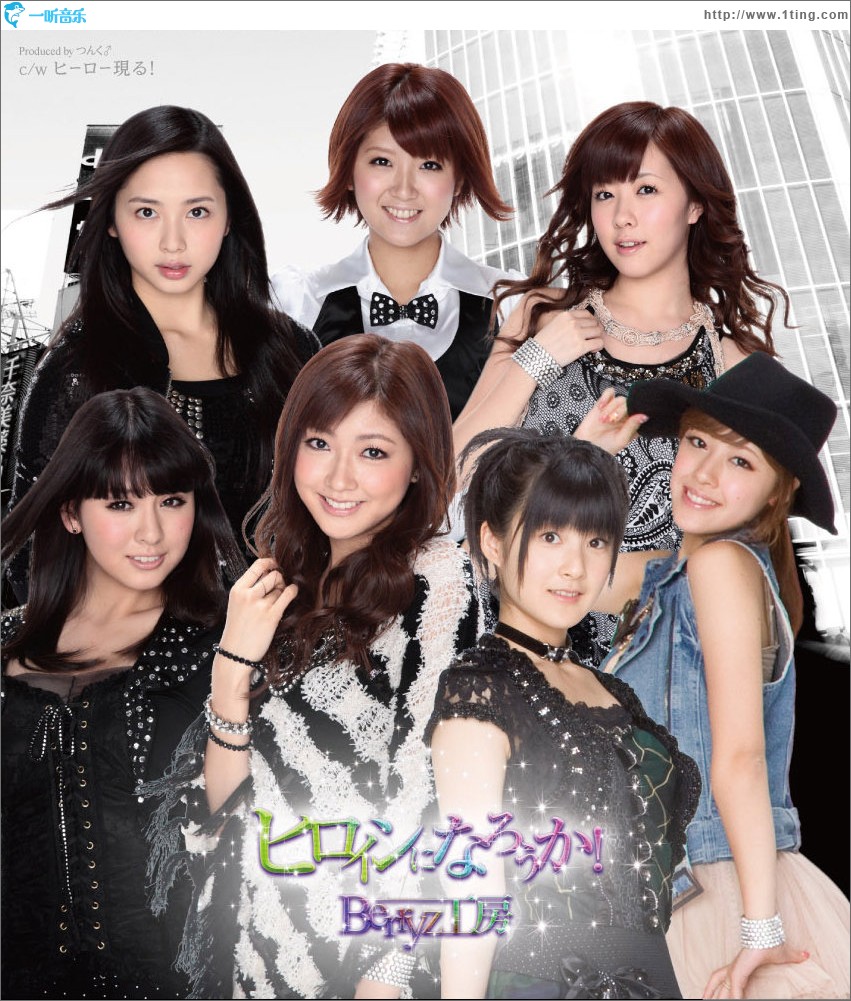ヒロインになろうか！ (single)