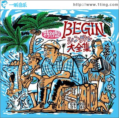 BEGINシングル大全集 特別盤