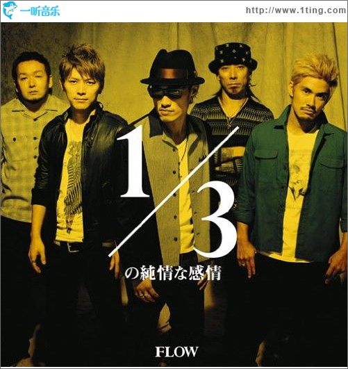 1/3の純情な感情 (single)
