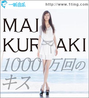 1000万回のキス (single)
