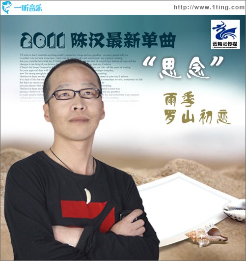 思念