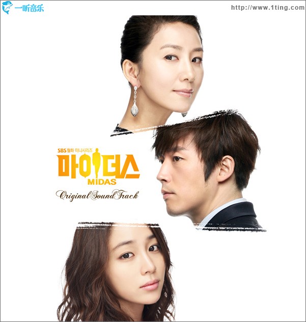 MIDAS OST