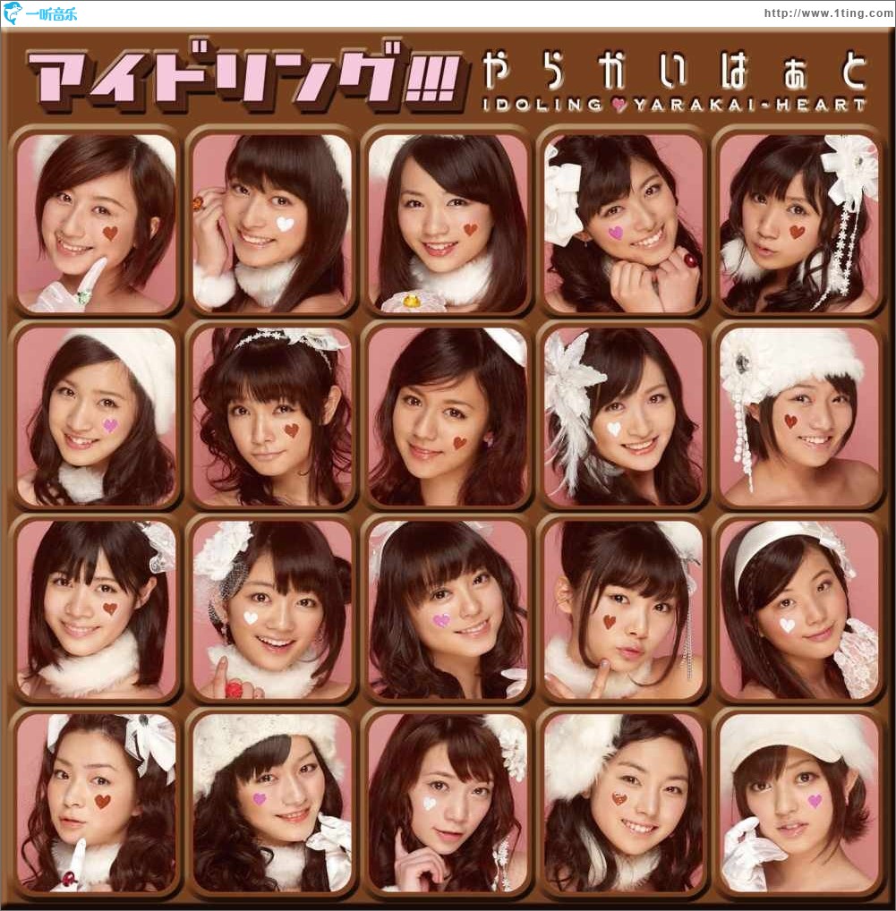 やらかいはぁと (single)