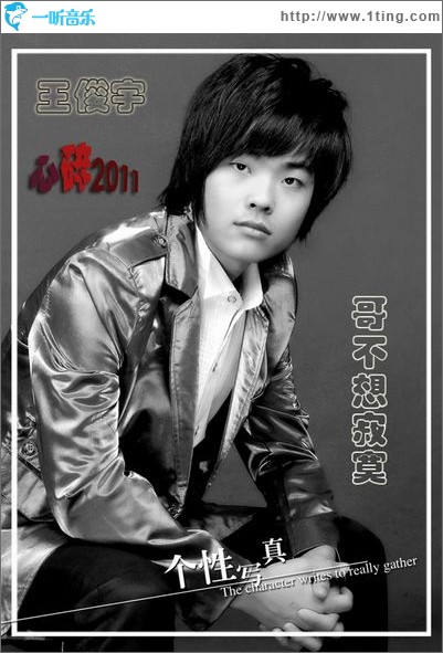 心碎2011(EP)