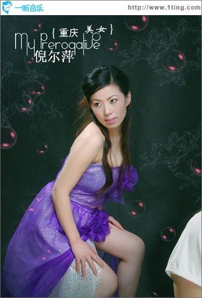 重庆美女(单曲)