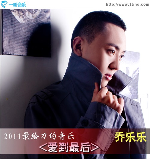 爱到最后(单曲)