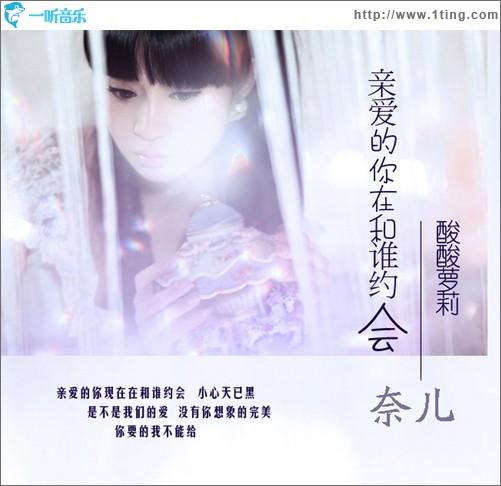 酸酸萝莉(EP)