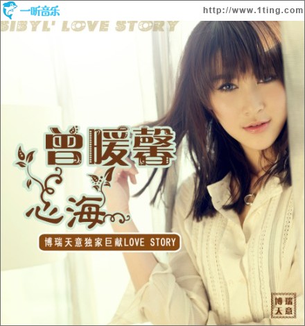 心海(单曲)