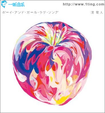 ボーイ・アンド・ガール・ラヴ・ソング (single)