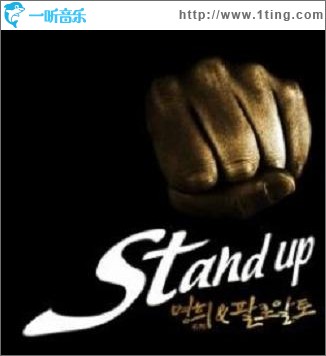 Stand Up (Single)