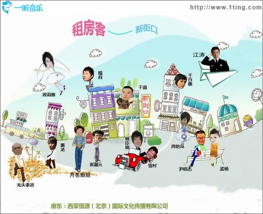 租房客3