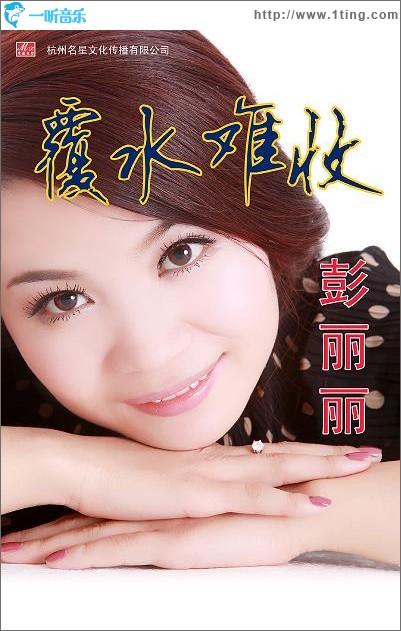 覆水难收(EP)