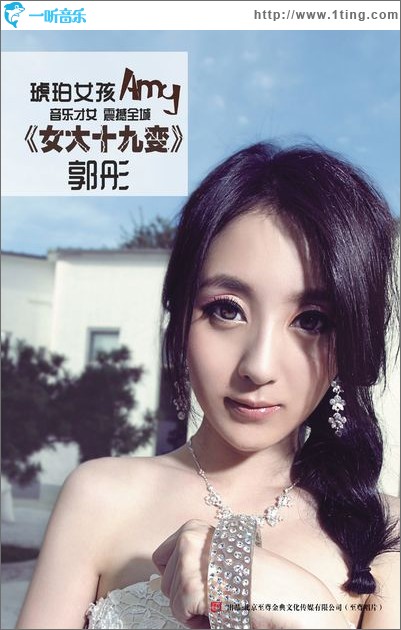 女大十九变