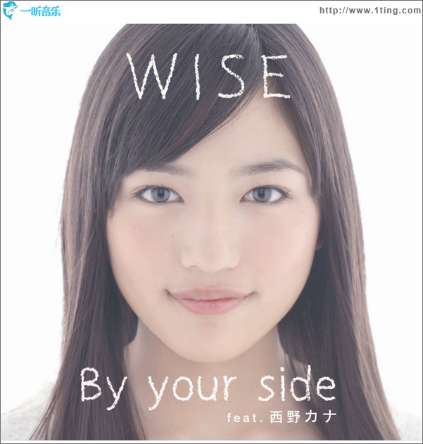 By your side feat.西野カナ (single)