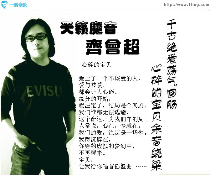 心碎的宝贝