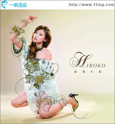 最後の恋 (single)