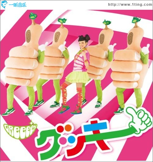 GOOD LUCKY!!!!! (single)