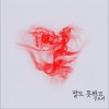 朱宝拉 말도 못하고 (Feat. Amen) 试听