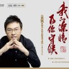 栾凯 我的深情为你守候 - 张妮 试听