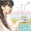 夏川里美(夏川りみ) ニライの風 试听