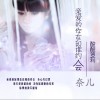 酸酸萝莉(EP)