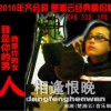 我是你的女人(单曲)