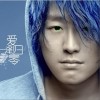 朴一泽 爱归零 试听