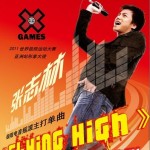 Flying High(单曲)详情