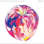 ボーイ・アンド・ガール・ラヴ・ソング (single)详情