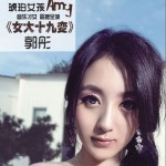 女大十九变详情