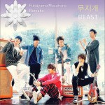 무지개 (Single)