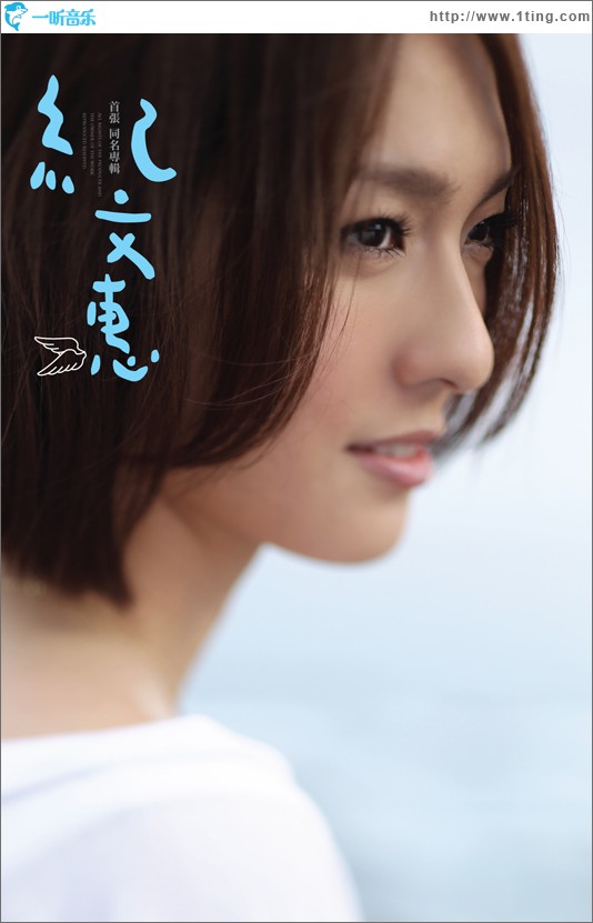 首张同名专辑