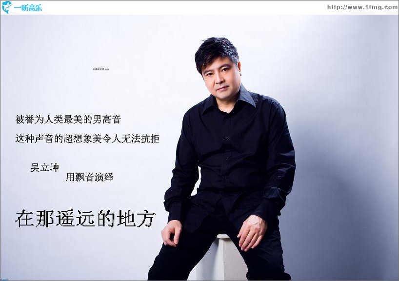 在那遥远的地方(单曲)