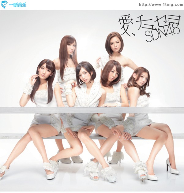 愛、チュセヨ(Type A) (single)